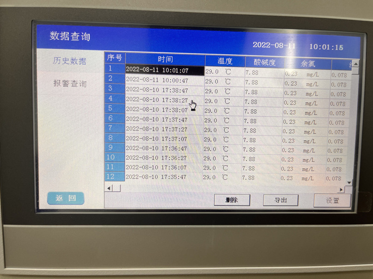 氨氮在線監測儀檢測數據查詢界面